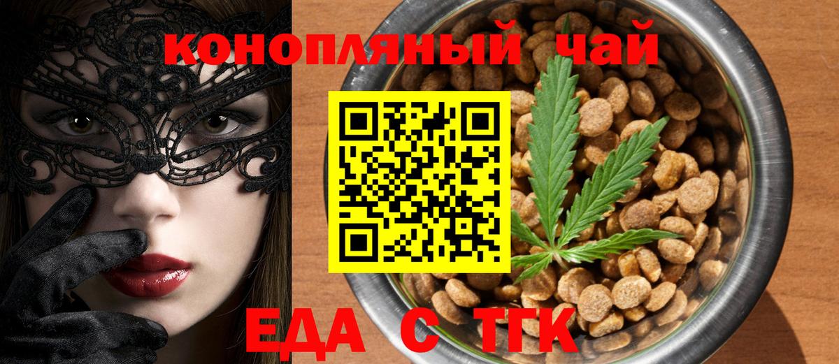 Печенье с ТГК конопля  Вход с VPN  Кинешма 
