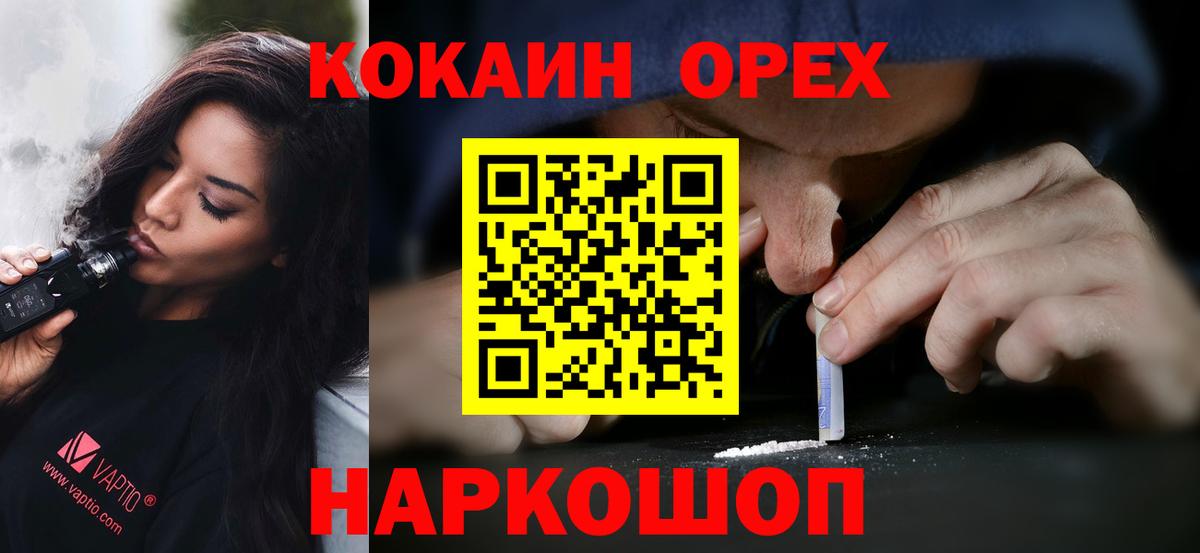 Кокаин  Кинешма  Кокаин Эквадор  закладки  COCAIN Боливия 