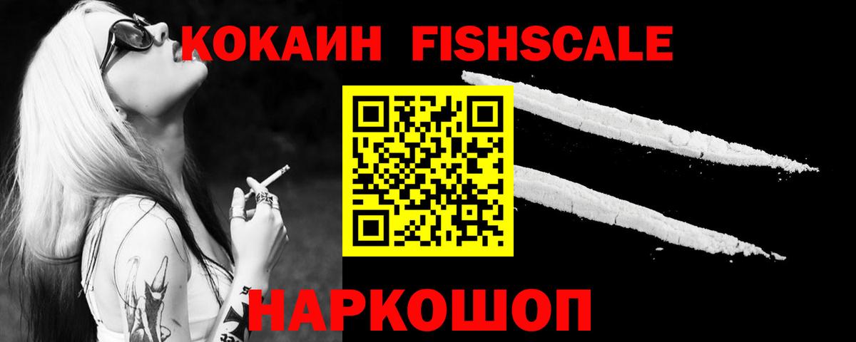 КОКАИН Перу  Cocaine Эквадор  Вход с VPN  Кинешма 
