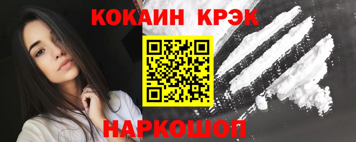 КОКАИН VHQ Кинешма