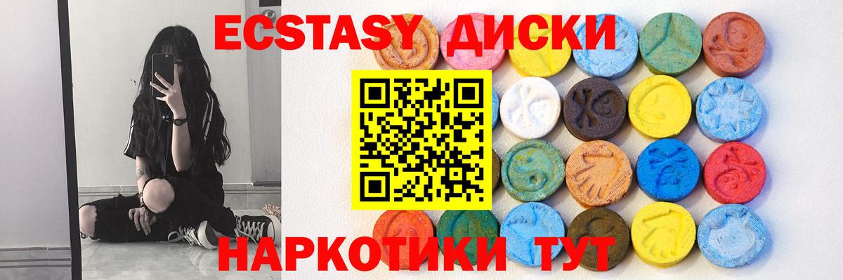 Экстази круглые Кинешма