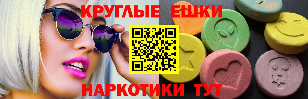 Кинешма  что такое   Вход с VPN  ЭКСТАЗИ ешки  Экстази Cube 