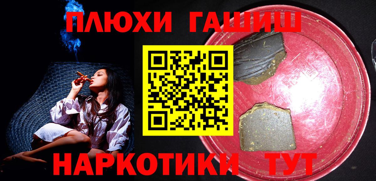 ГАШИШ Premium  Кинешма  ГАШ  ГАШИШ гашик 