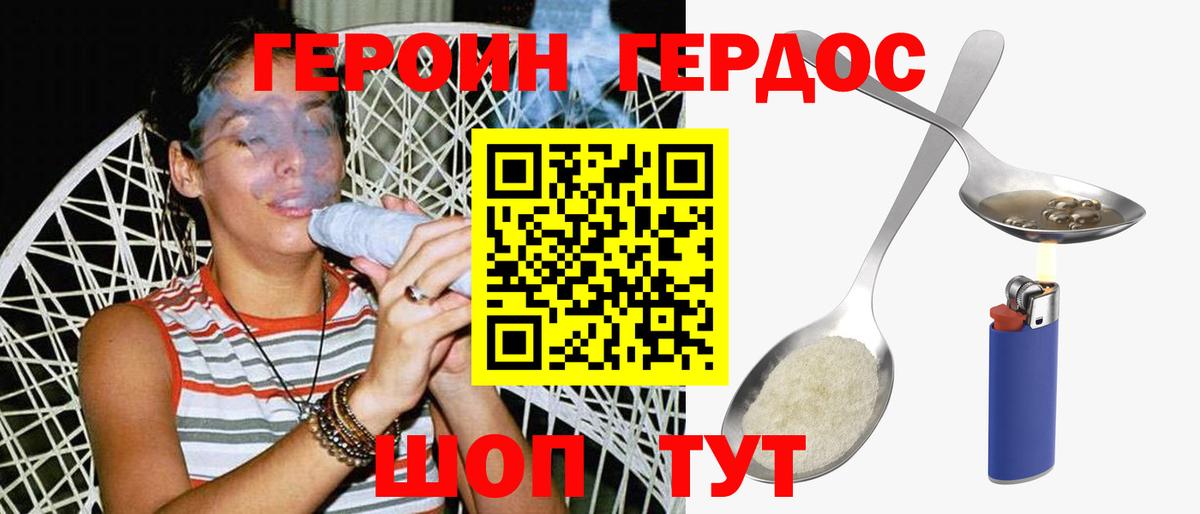 ГЕРОИН гречка Кинешма