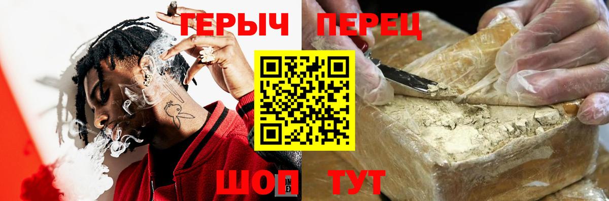 Героин герыч Кинешма