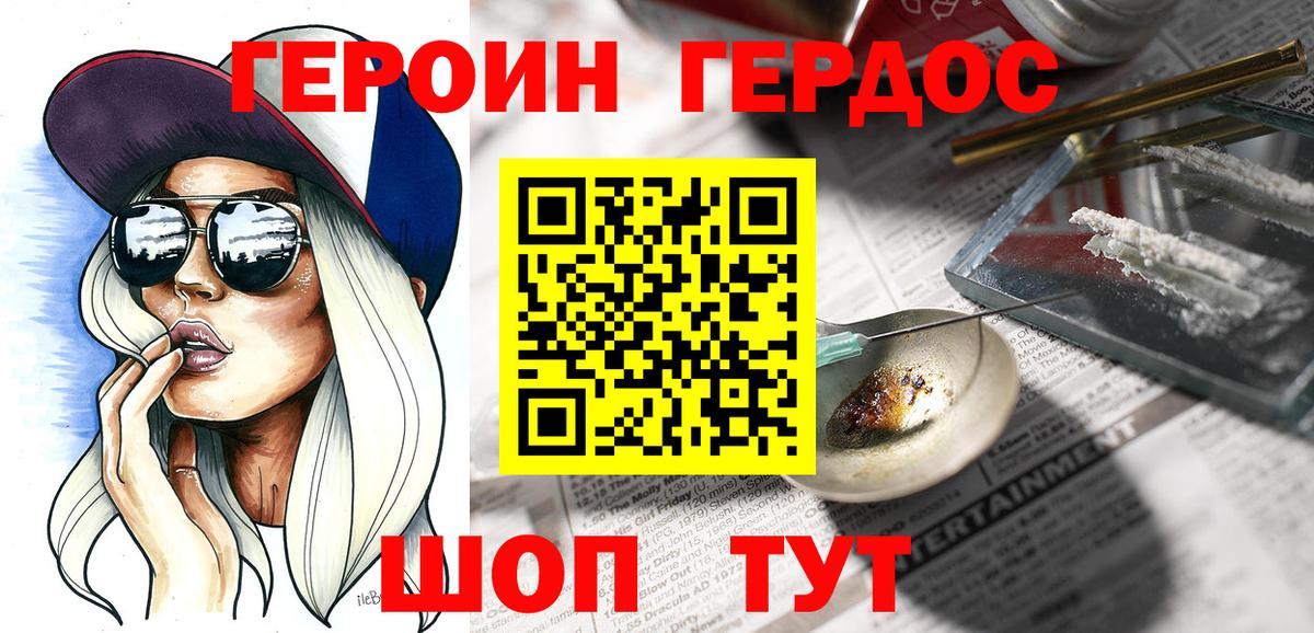 Героин афганец  Кинешма 