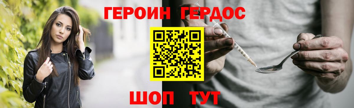 ГЕРОИН  Вход с VPN  Кинешма  Героин VHQ 