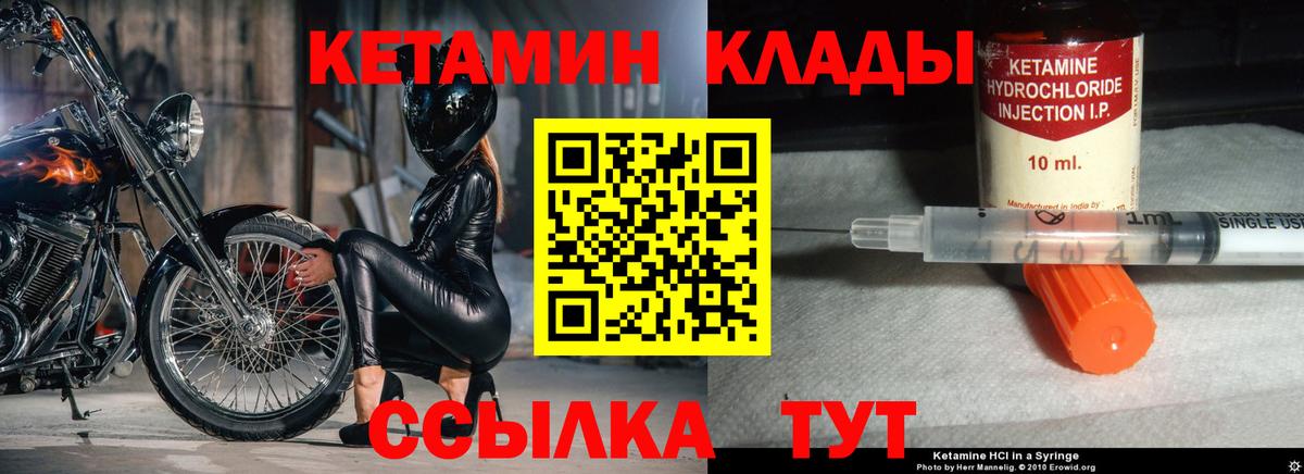 КЕТАМИН ketamine  КЕТАМИН VHQ  Кинешма 