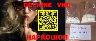 кокаин премиум Аргун