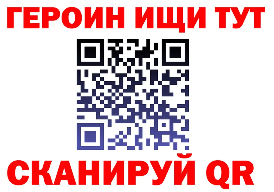 Героин белый ТОР это мега Кинешма