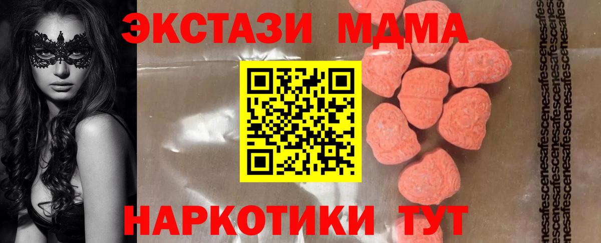 MDMA VHQ  Кинешма  МДМА VHQ 