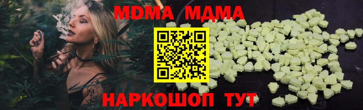 MDMA  MDMA молли  Кинешма  Вход с VPN  МДМА crystal 