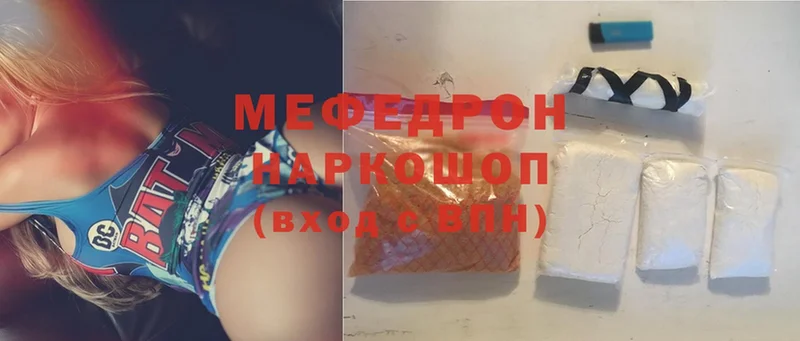 МЯУ-МЯУ mephedrone  Кинешма 