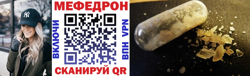 МЯУ-МЯУ 4 MMC даркнет сайт OMG Кинешма