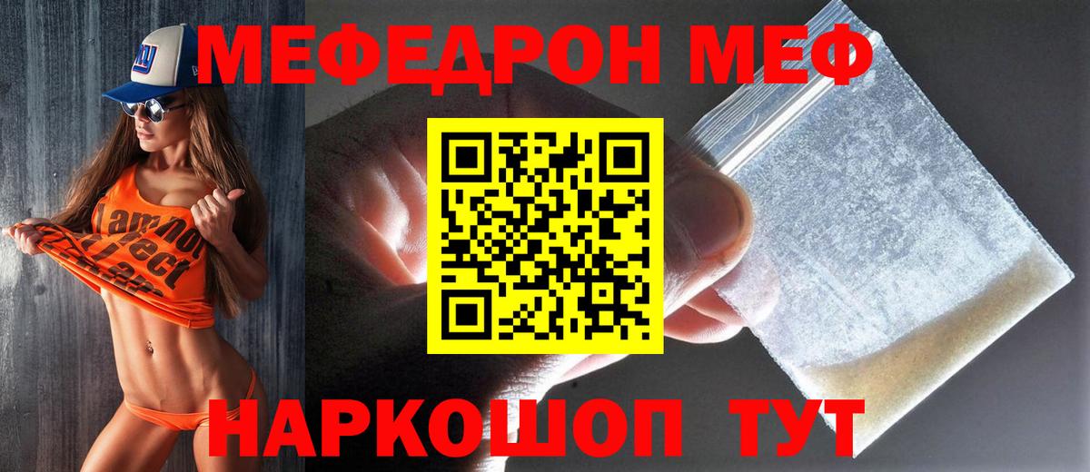 Кинешма  МЯУ-МЯУ  Вход с VPN  Мефедрон кристаллы  МЕФ mephedrone 