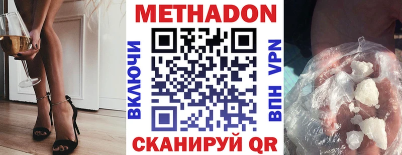 ссылка на мегу рабочий сайт  Кинешма  МЕТАДОН кристалл 