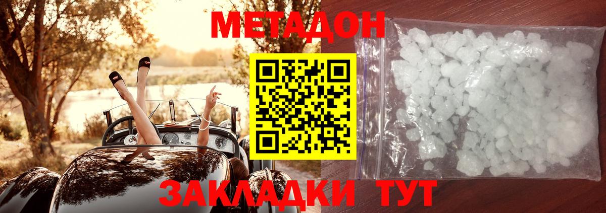 Кинешма  omg онион  Вход с VPN  МЕТАДОН мёд  Метадон кристалл 