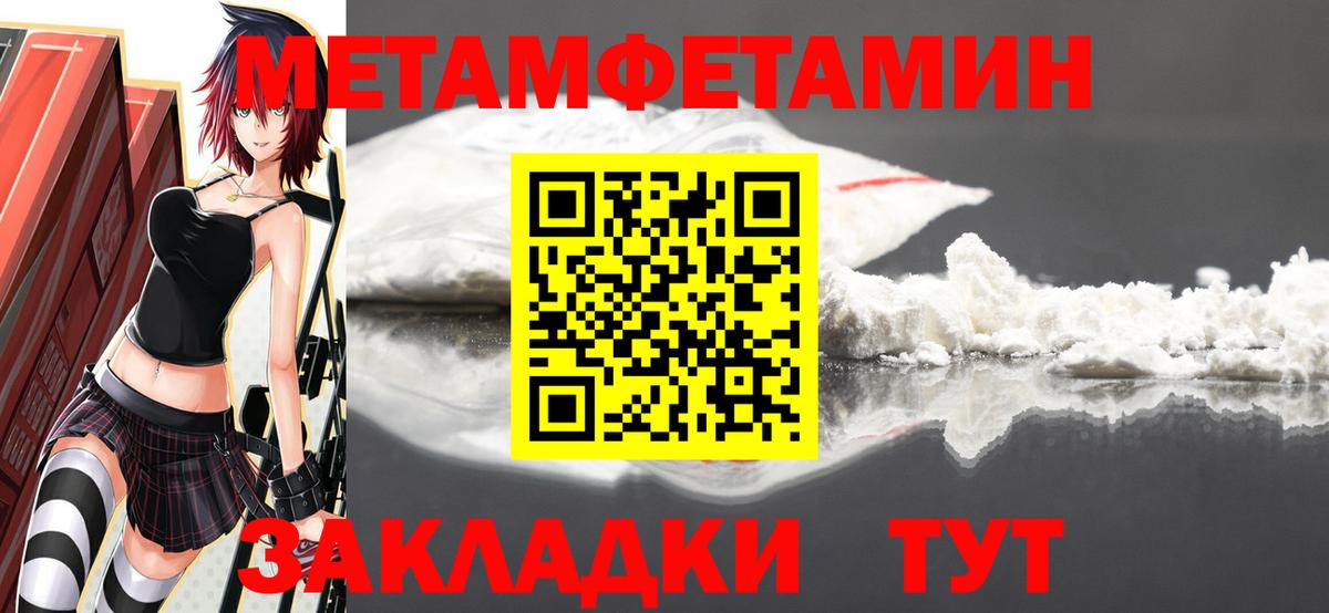 Метамфетамин кристалл  Метамфетамин кристалл  Кинешма  Вход с VPN 