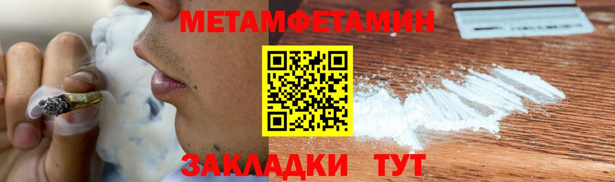 Первитин Декстрометамфетамин 99.9%  Кинешма 