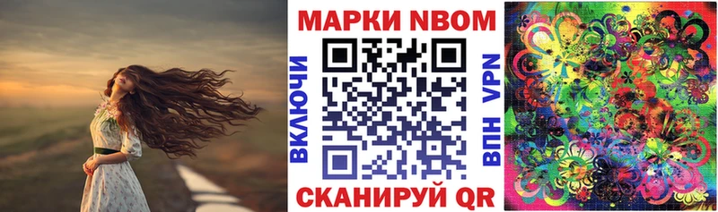 Марки NBOMe 1500мкг Кинешма