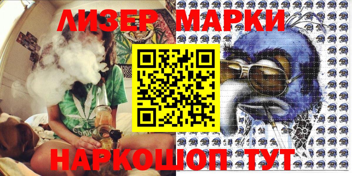 Кинешма  Марки NBOMe 1500мкг  Наркотические марки  Вход с VPN 