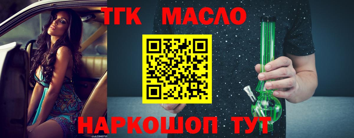 Дистиллят ТГК концентрат Кинешма